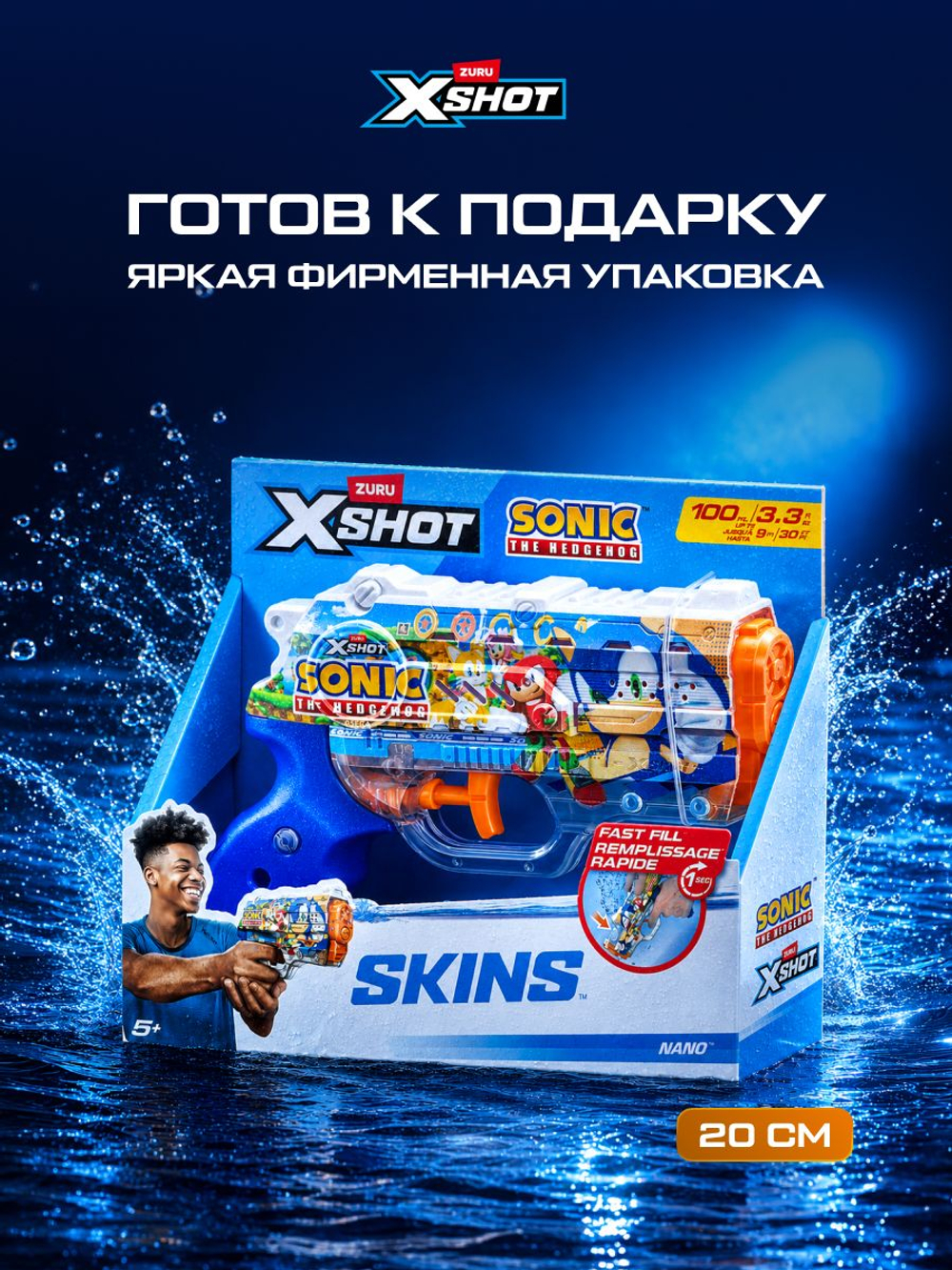 Водный пистолет X-Shot Water Fast-Fill Nano Sonic