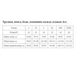 Трусики-бразилиана со средней линией талии Blossom (Размер: M) (Цвет: кремовый)