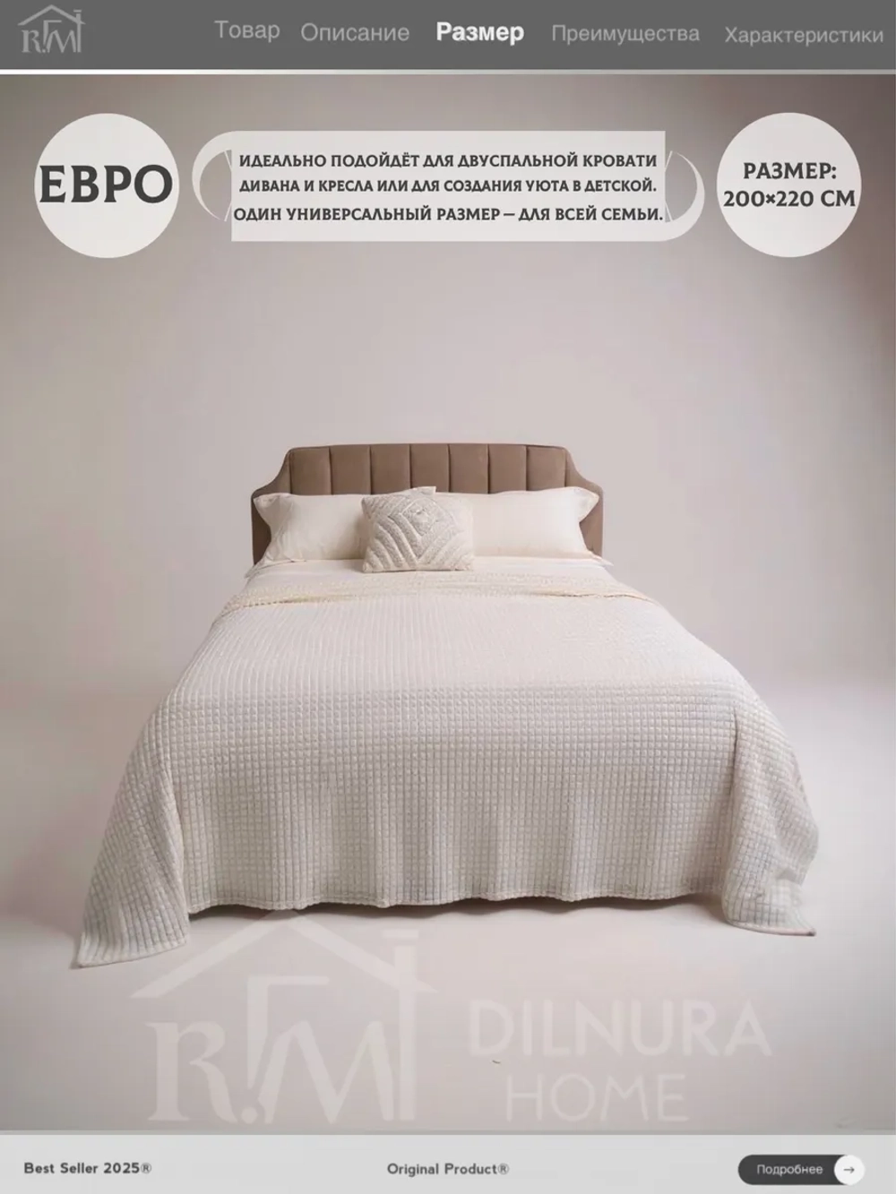 Плед евро 200х220 для дивана и кровати