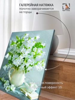 Интерьерная картина "Колокольчик Кампанула", 50х70см 1шт.