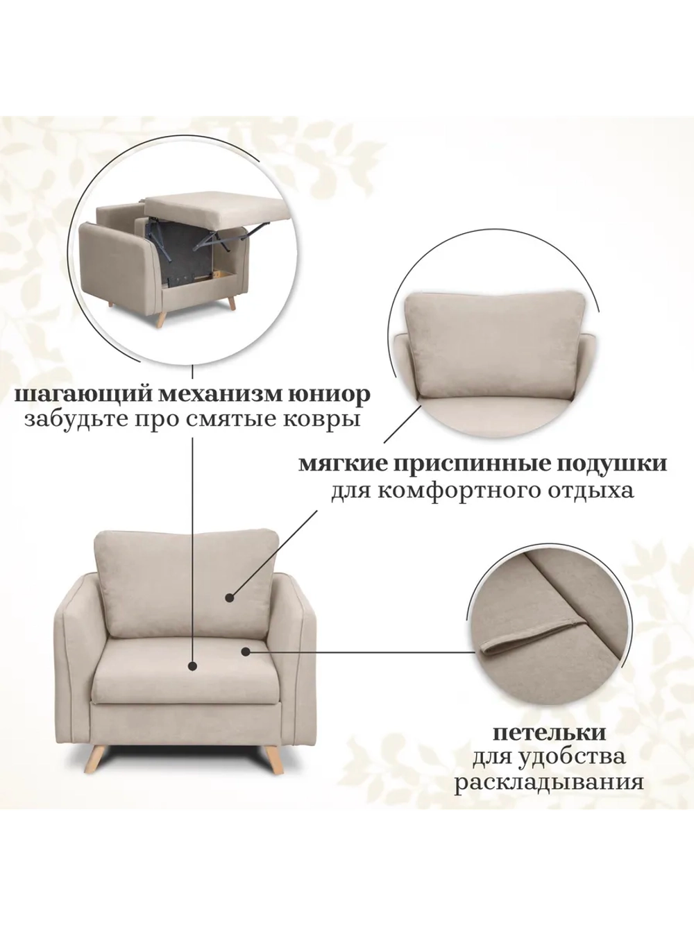 6135 Кресло-кровать