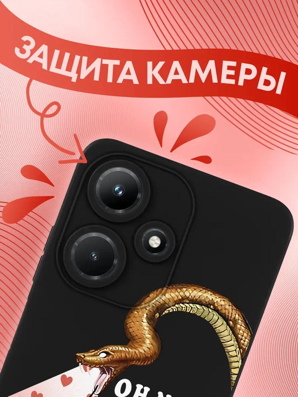 Чехол на Infinix Hot 30i