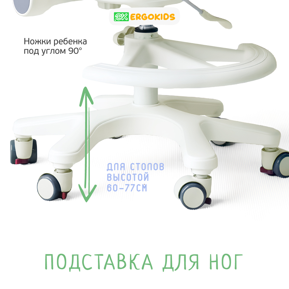 Стул для школьника Ergokids Bambi Air Y-309