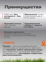 GPS трекер для отслеживания ребенка, животных,машины.