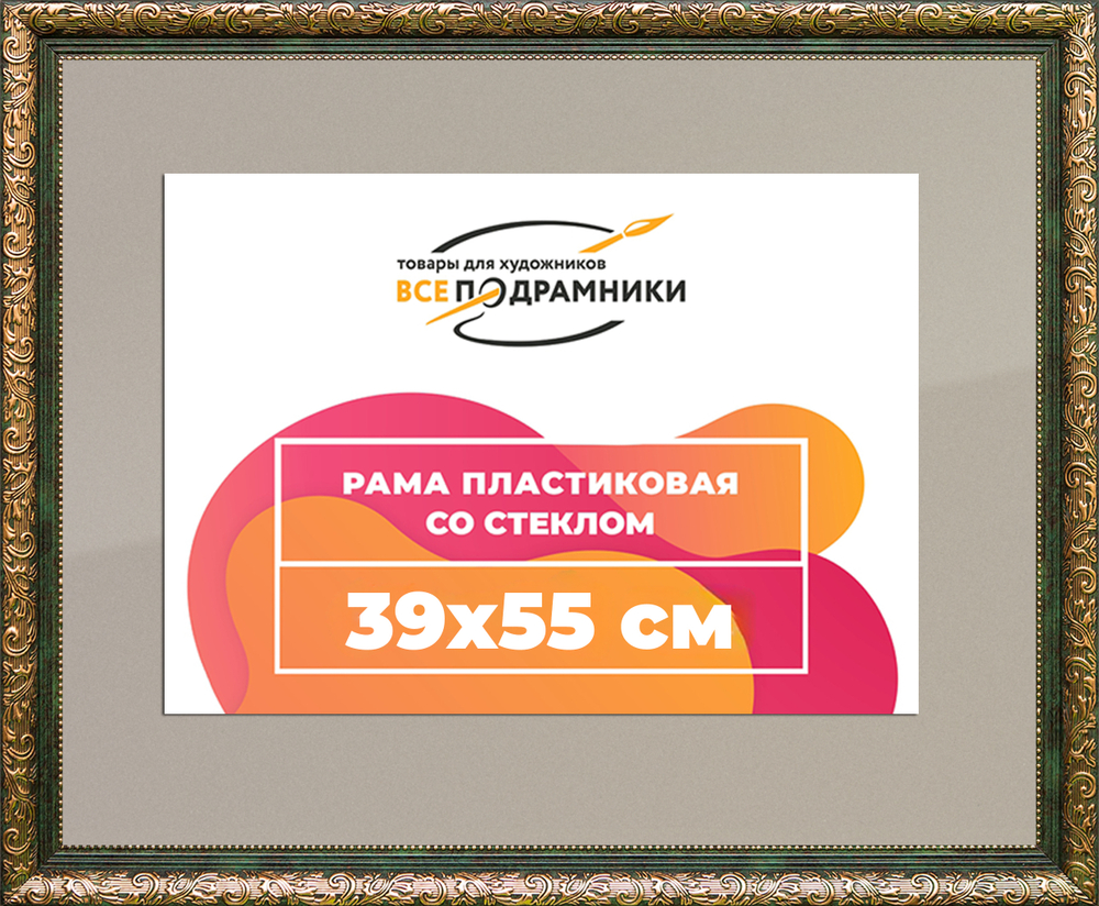 Рамка 39,7x49,7 для постера и фотографий
