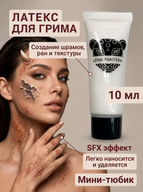 Материалы для спецэффектов