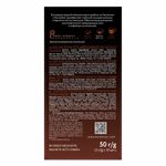 Кофе в капсулах JARDIN "Chocolate" для кофемашин Nespresso, 10 порций