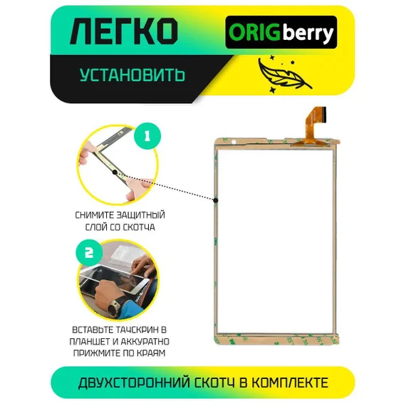 Тачскрин для Digma 8402D 4G (Белый)
