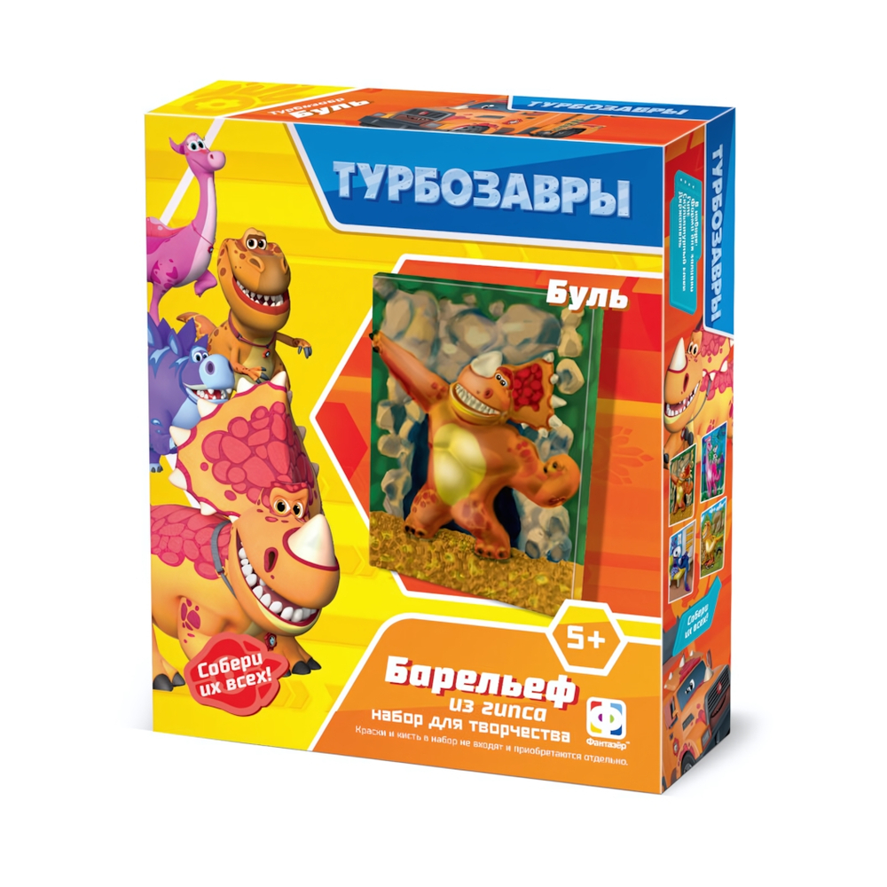 Гипсовый барельеф "Турбозавры. Буль" (Фантазер)