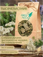 Тысячелистник соцветия для чая, свечей и магии