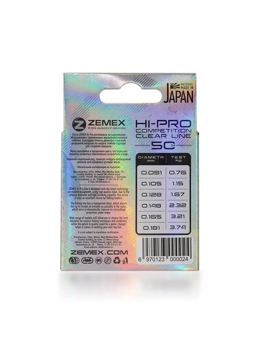 Монофильная леска HI-PRO COMPETITION LINE 50 м