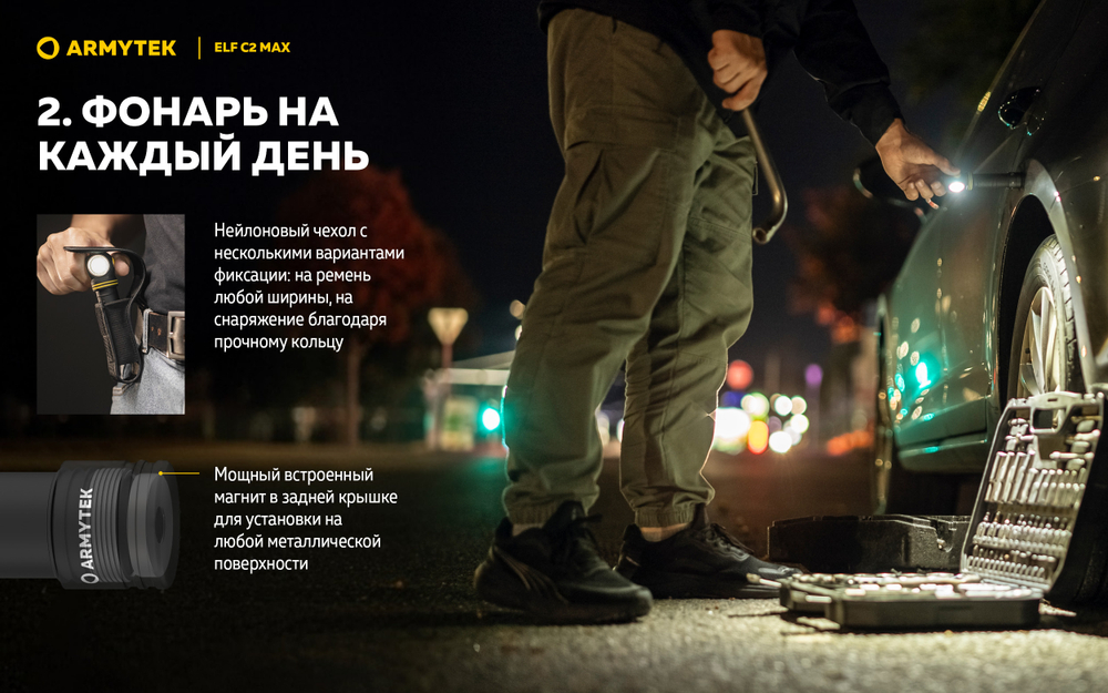 Фонарь Armytek Elf C2 Max USB-C Белый
