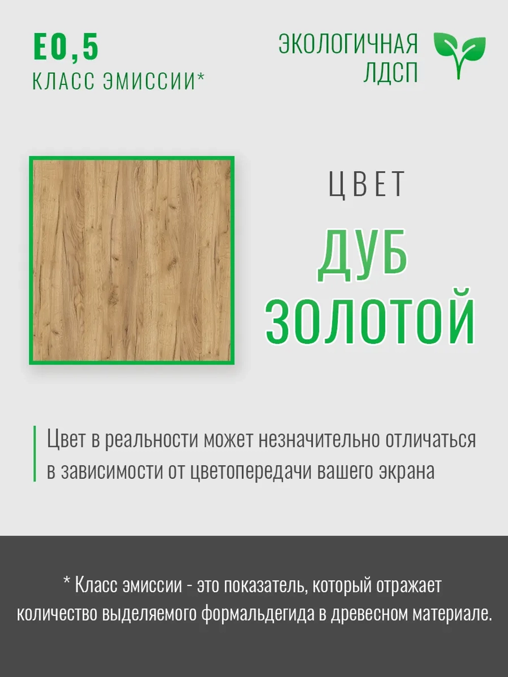 Откидной столик дуб золотой 80х50 Сатурн-7