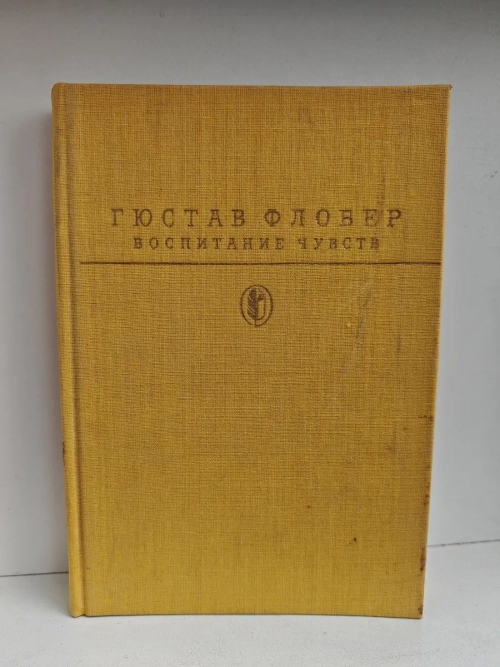 Воспитание чувств