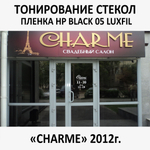 Тонирование окон и стекол солнцезащитной пленкой