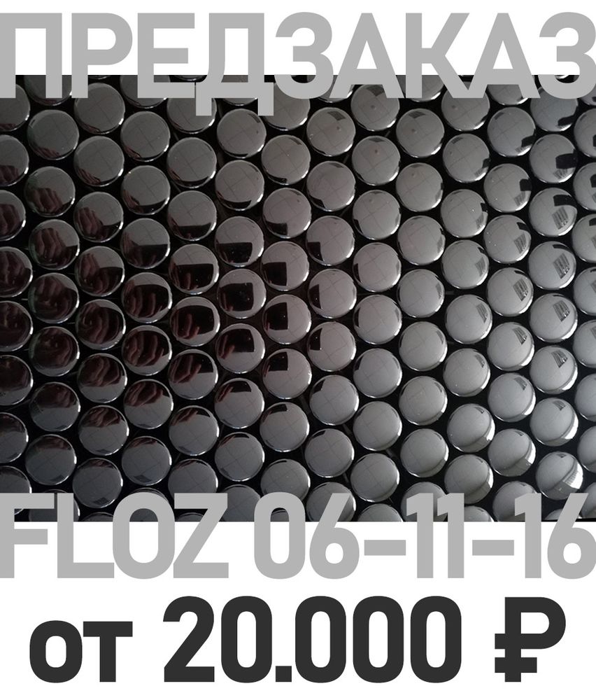 ❌ ПРЕДЗАКАЗ на флаконы серии FLOZ