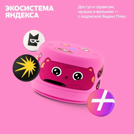 Умная колонка Яндекс Станция Лайт 2 с Алисой, розовый