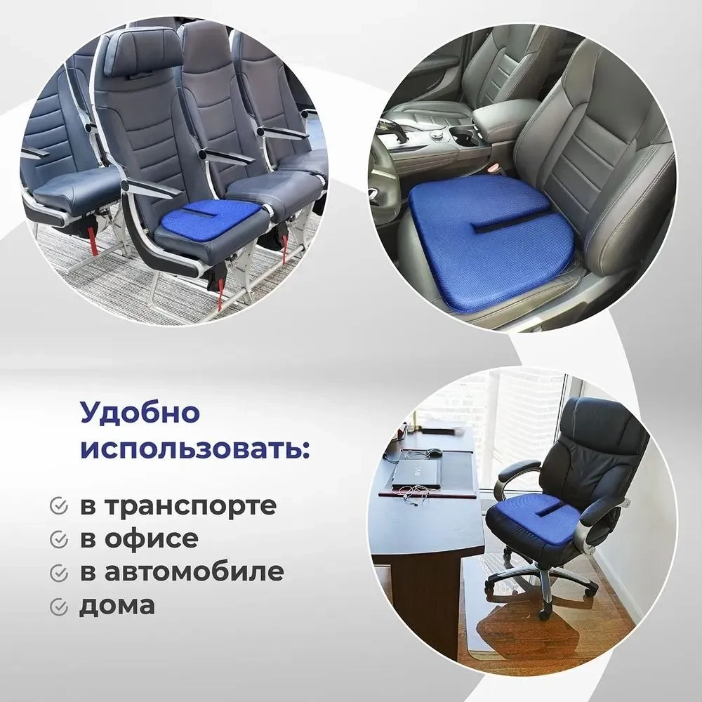 Накладка ортопедическая Михайлова на сиденье (в пакете) м.3112