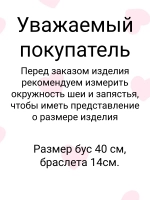 Комплект украшений . Бижутерия для девочек.