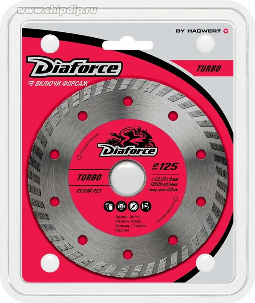 Диск алмазный DIAFORCE TURBO 125х22,23х8х2,0 мм сухой рез