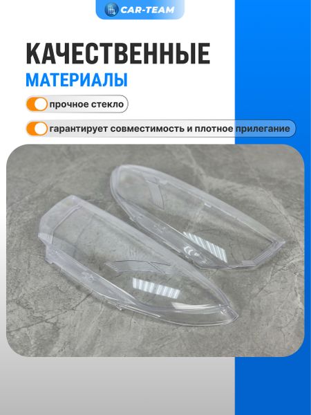Стекла фар (поликарбонат) на Лада Гранта FL (лев., прав.) (2190FL)