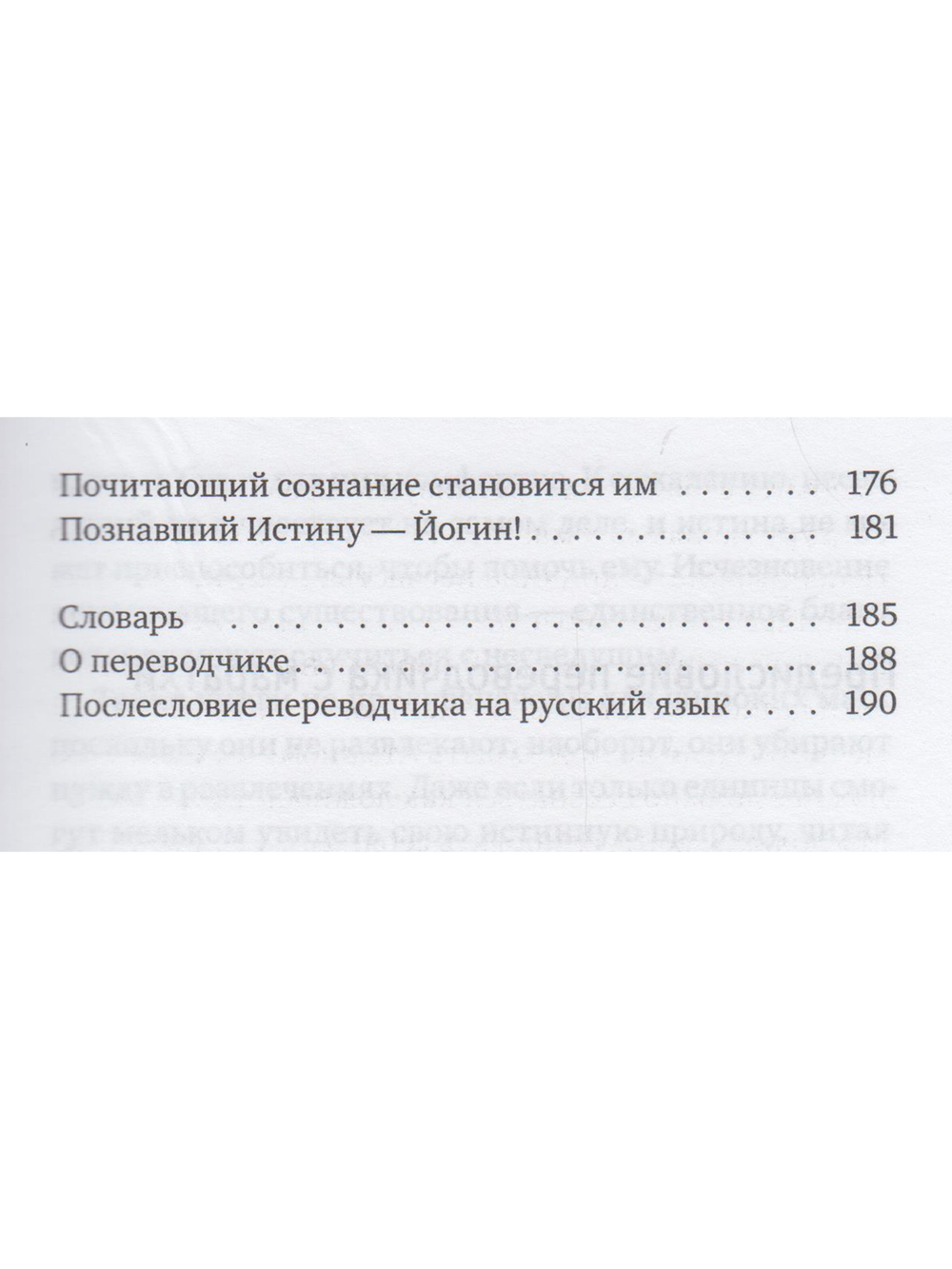 Сознание — сама Любовь. Ранние беседы