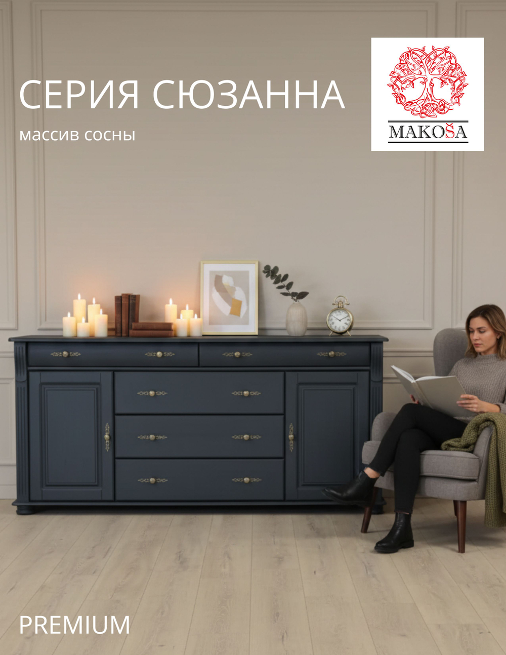 Комод для одеждый Susanna, с ящиками, деревянный