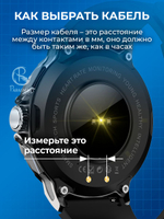 Зарядка PARASMART для смарт часов магнитная с адаптером полярности, кабель USB-A – 2 pin 2.50 мм (белый)