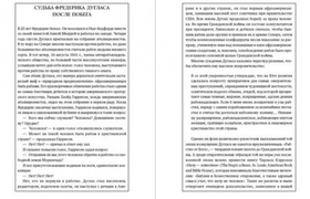 Мир, полный демонов. Наука — как свеча во тьме. Карл Саган