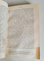 "История запорожских казаков в 3-х томах". Дмитрий Иванович Эварницкий (также Яварницкий). 1897г.