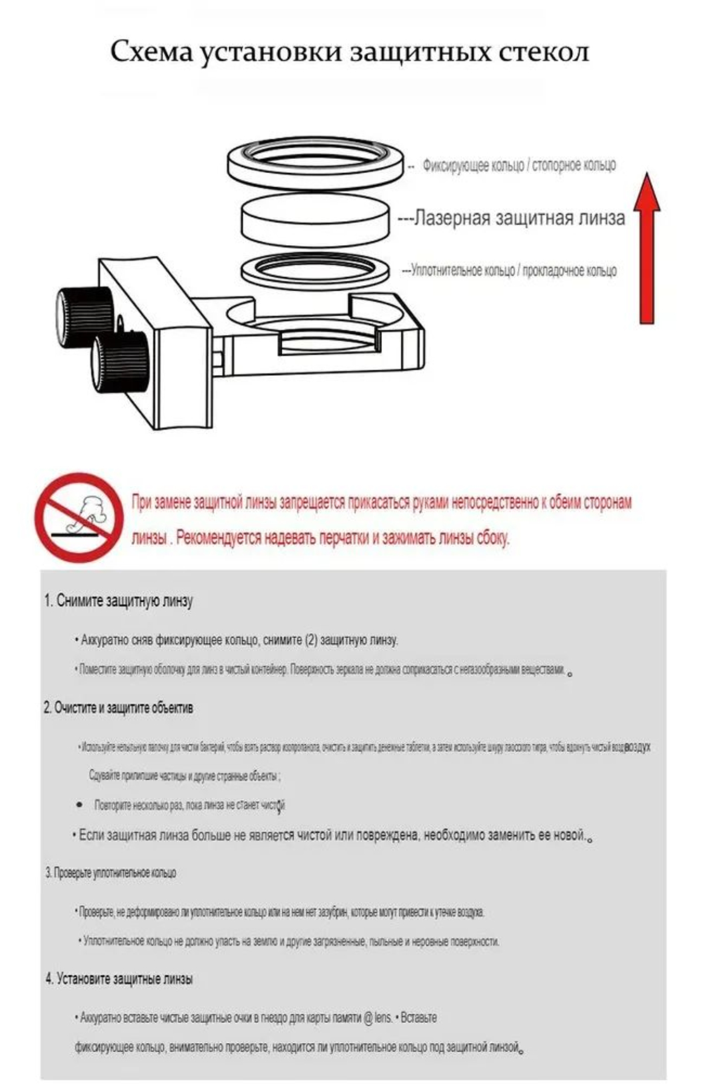 Стекло защитное для лазера 34 х 5 мм 10 штук