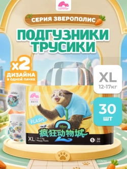 Enternal Summer подгузники