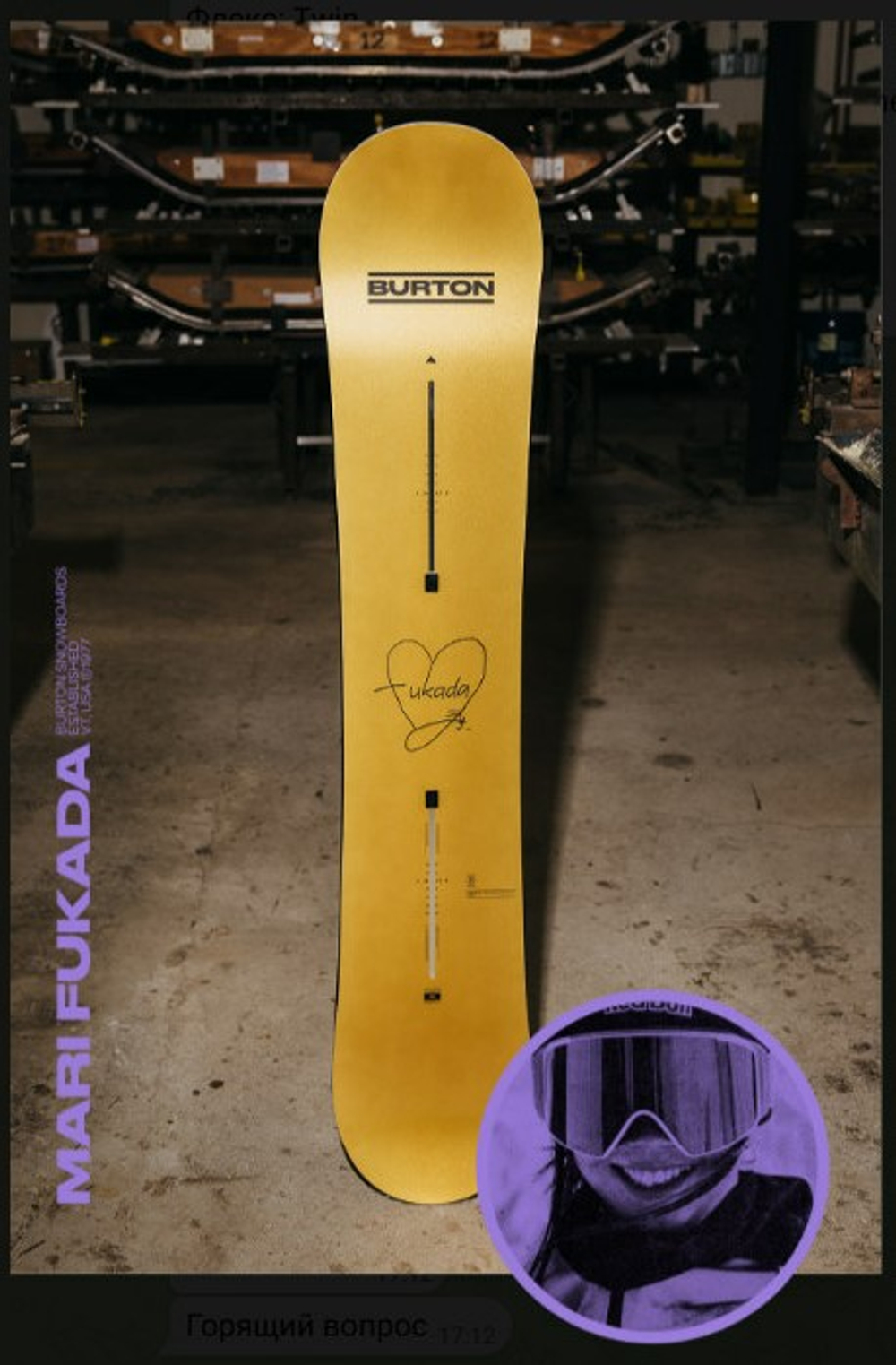 Сноуборд BURTON From Mari to Japan - Celebration Board* (155)