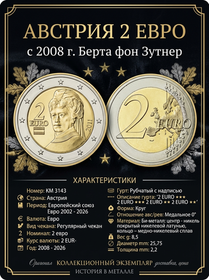 2 евро с 2008