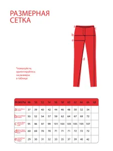 Брюки 4577 Fabrika