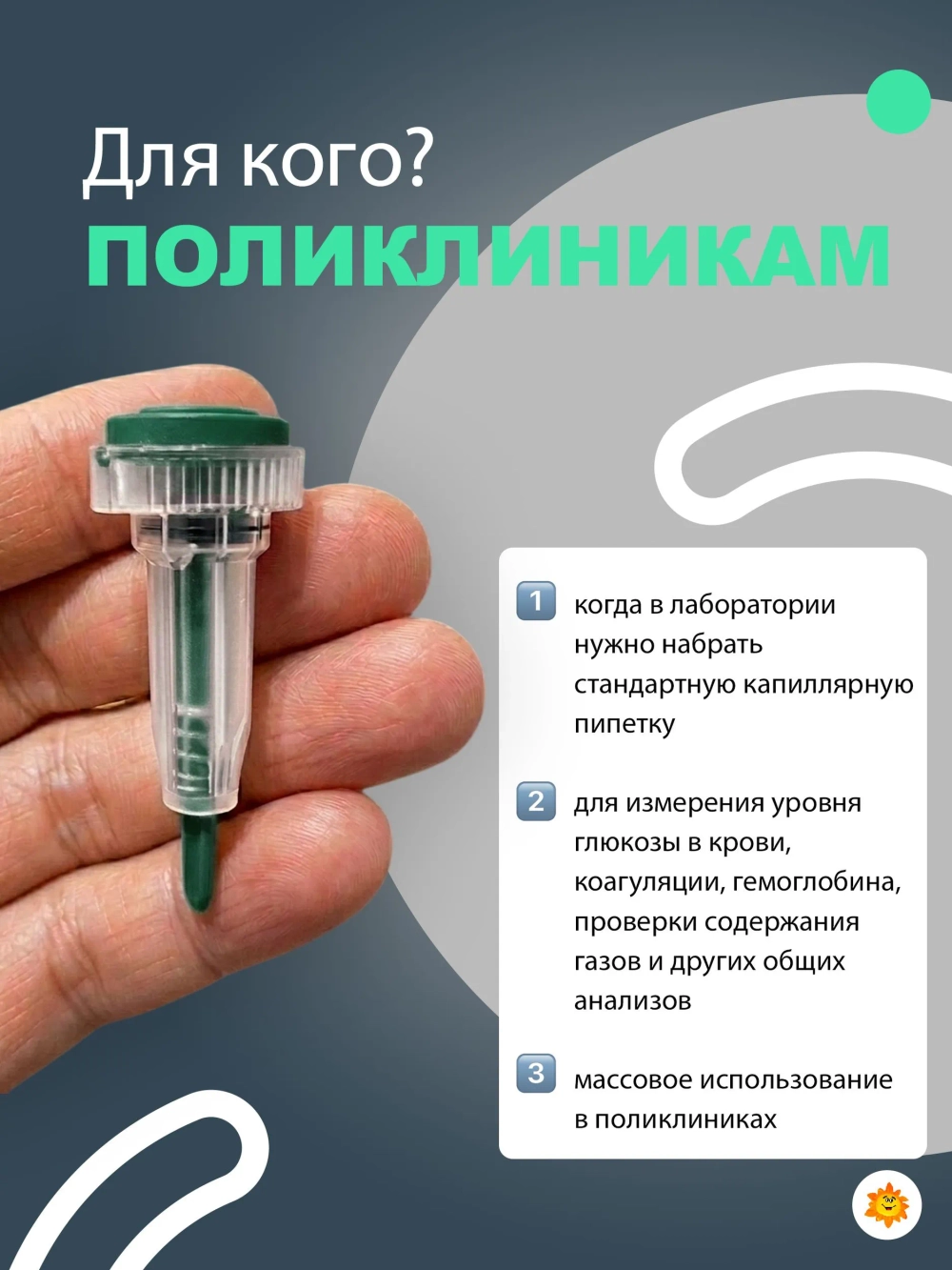 Ланцет Prolance Normal Flow (зелёный) 1,8 мм, 21 G (0,8мм), 1 упаковка