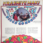 Красные Маки / Кружатся Диски (LP)