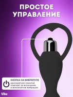 Анальная пробка с вибрацией силиконовая