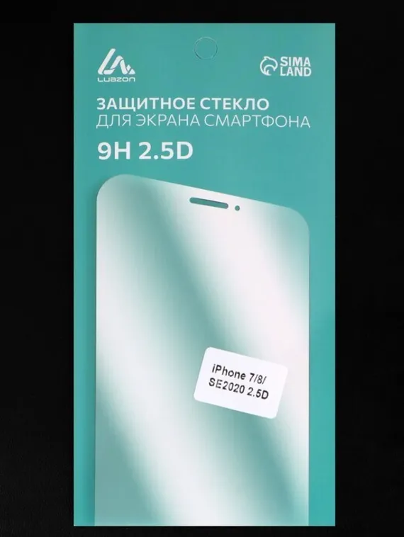 Защитное стекло 2.5D LuazON для iPhone 7/8/SE2020, полный клей