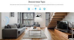 Датчик движения TP-Link Tapo T100