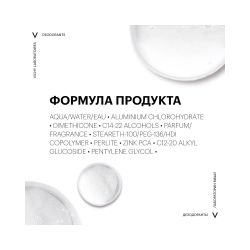 Vichy Clinical Control Дезодорант-антиперспирант, 50 мл