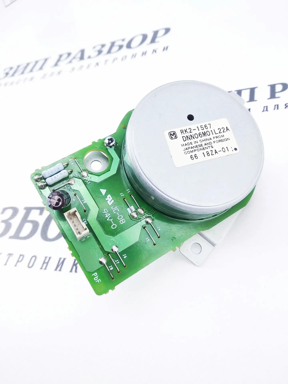 Мотор RK2-1567 | RK2-1567-000CN HP 2015, 2727 Canon 3310, 3370