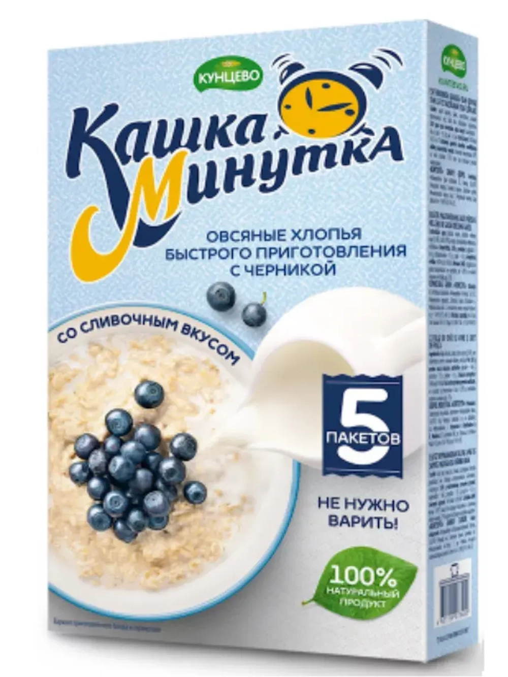 Овсяная каша за 5 мин со сливками и черникой, 43г*15шт