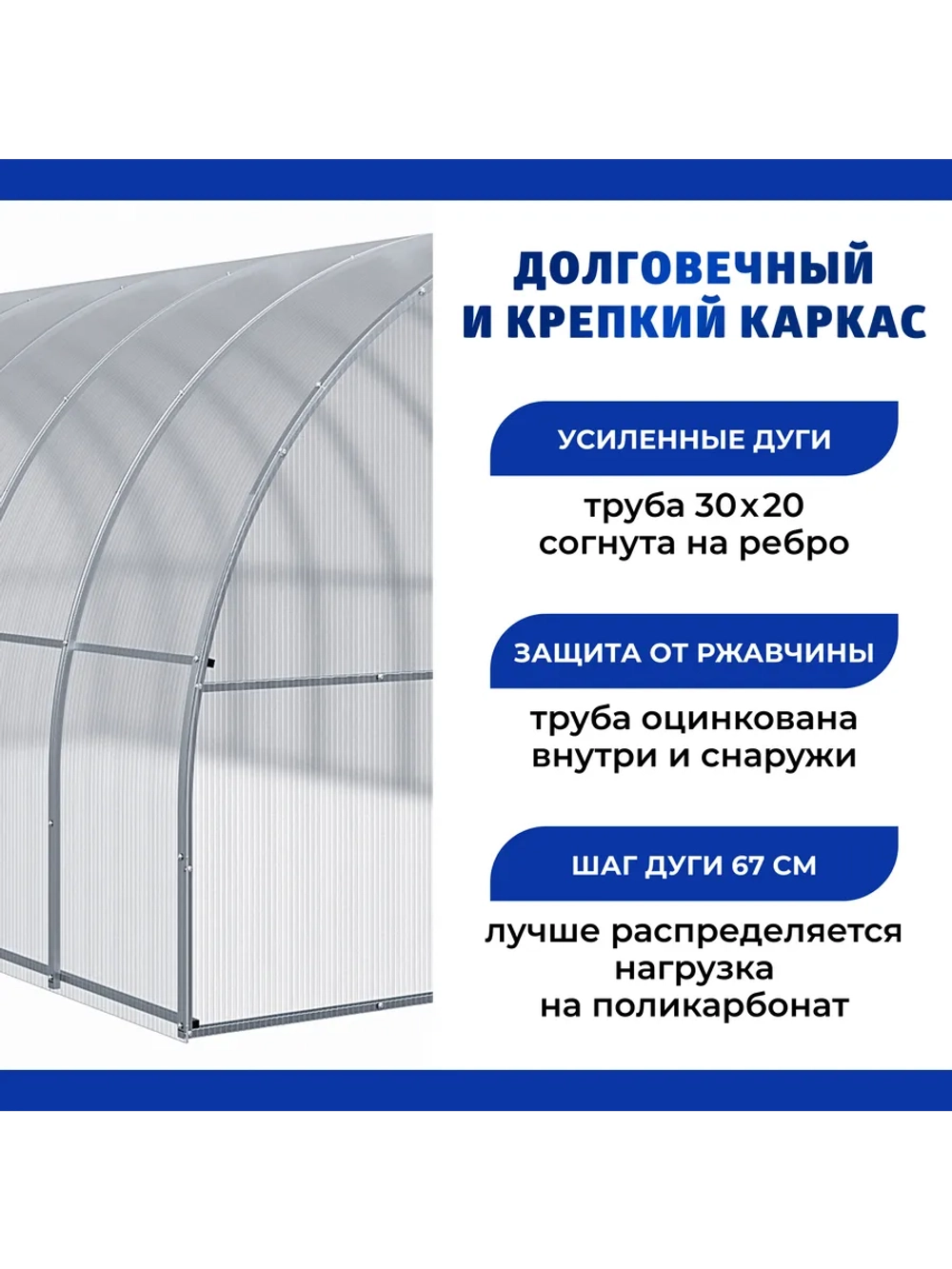 Теплица Славянка 3х6м из трубы 30х20 мм, шаг дуги 67см