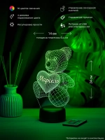 Ночник "Именной Мишка Марсель" - подарок мальчику