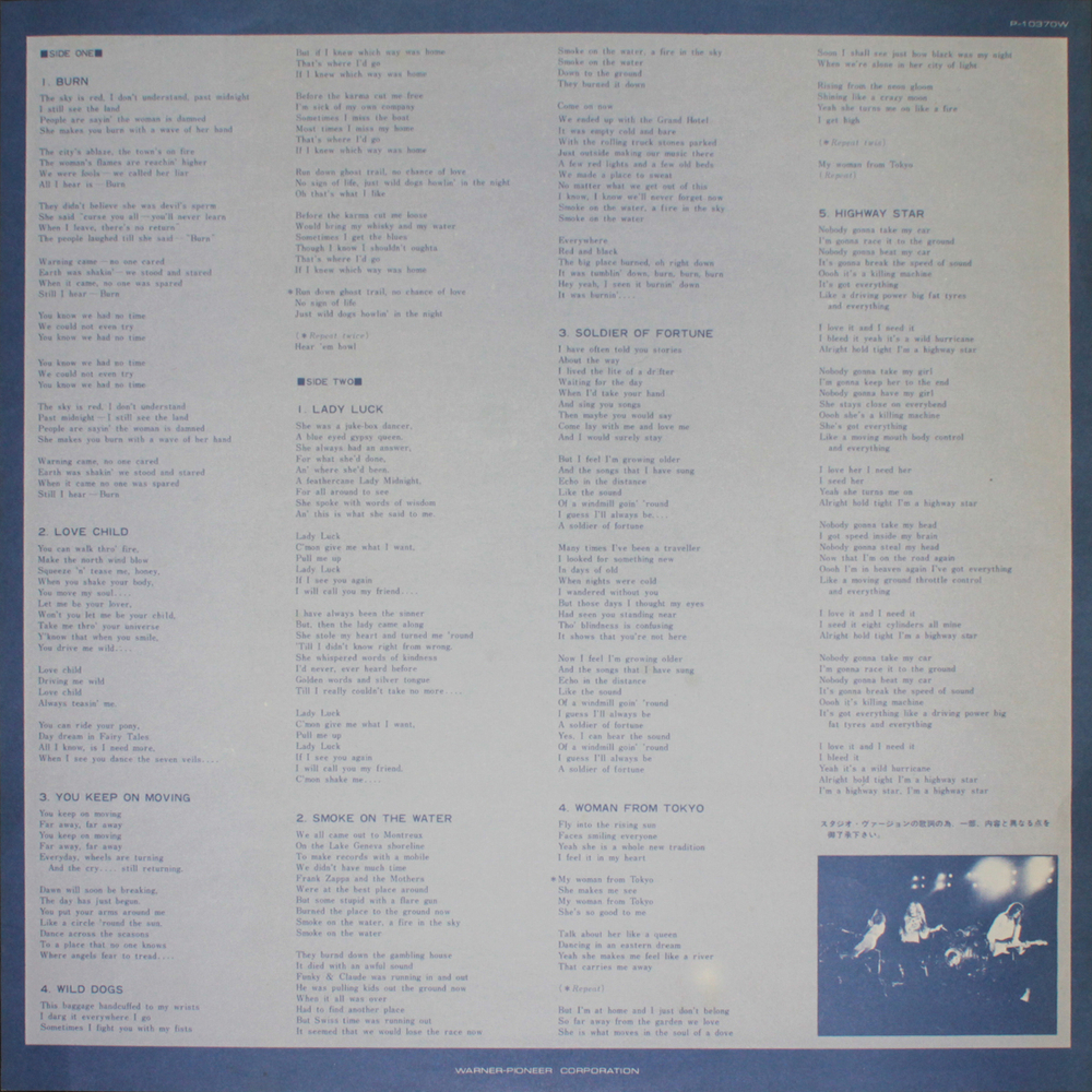 Deep Purple / Last Concert In Japan (LP)