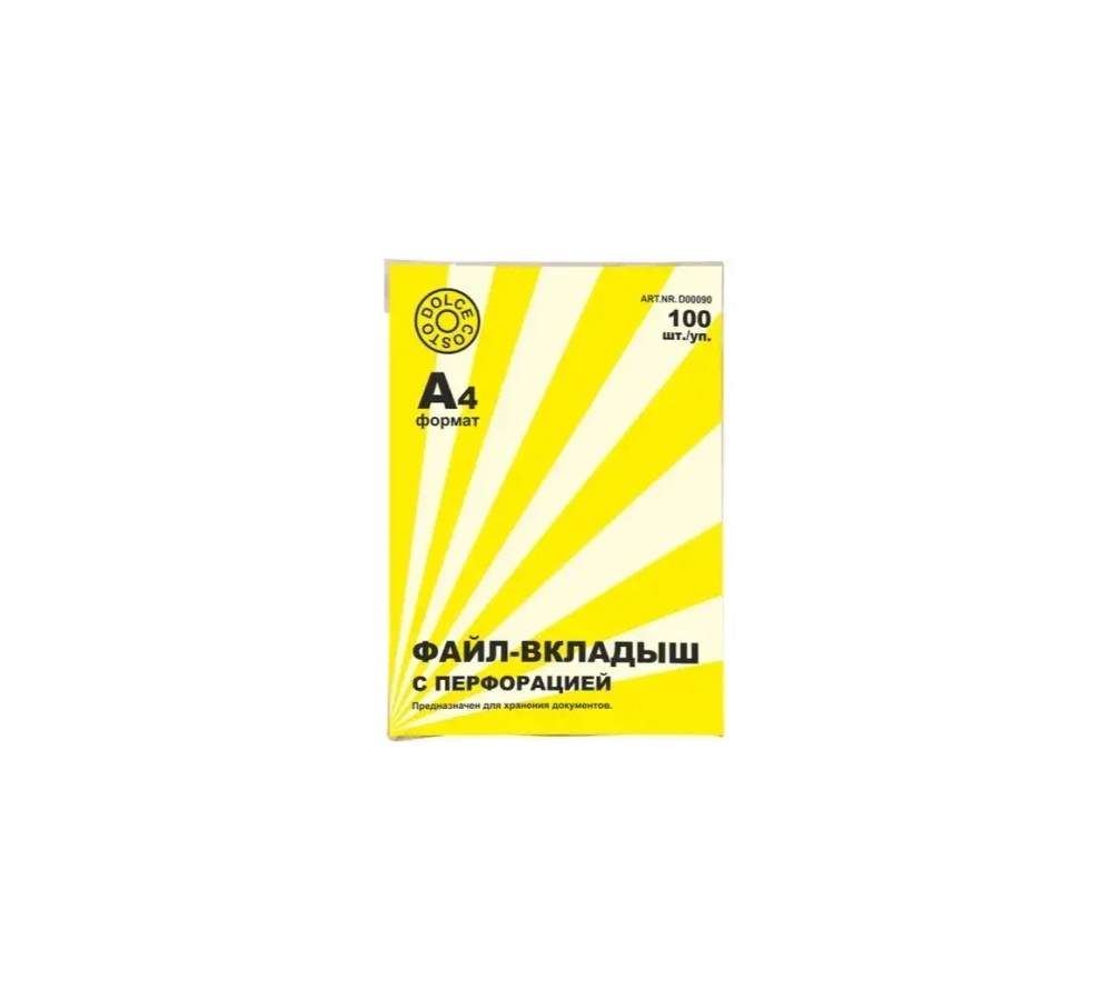 Папка-файл А4 DOLCE COSTO Эконом яичная скорлупа, 100шт.
