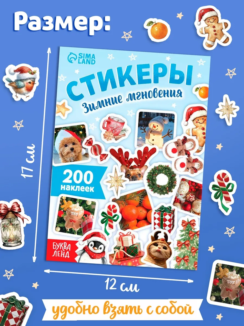 Новогодние наклейки
