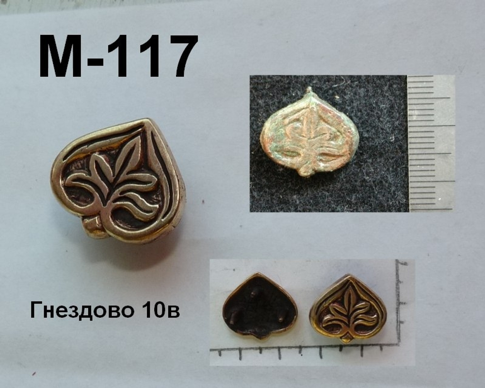Гнездово 10 в.