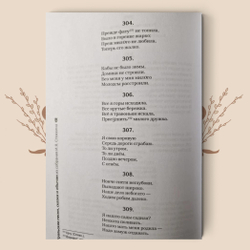 Уральские песни, сказки и обычаи из собрания И.Я. Стяжкина